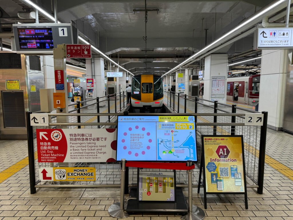 Kyoto station trein naar Nara