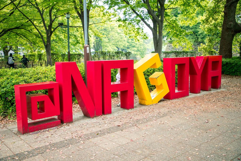 Nagoya is de grote stad vlakbij Legoland